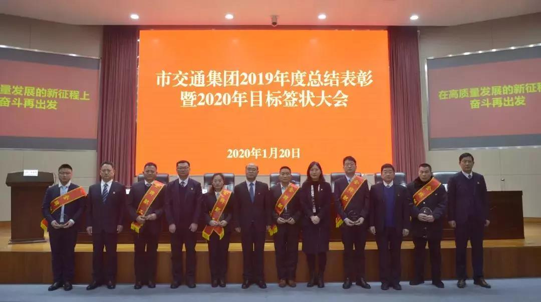 身邊榜樣！宿遷交通集團(tuán)2019年度金牌職工風(fēng)采錄